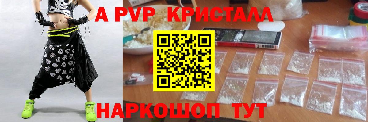 A PVP крисы CK Усинск