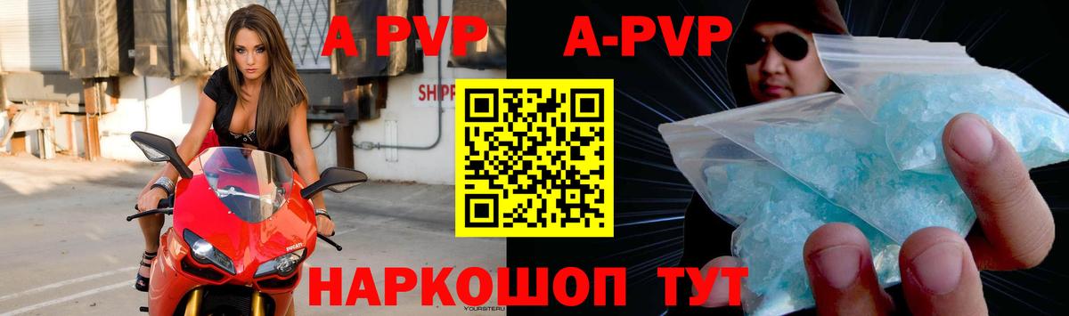 A PVP кристаллы  Вход с VPN  Усинск  А ПВП СК КРИС  Alfa_PVP мука 
