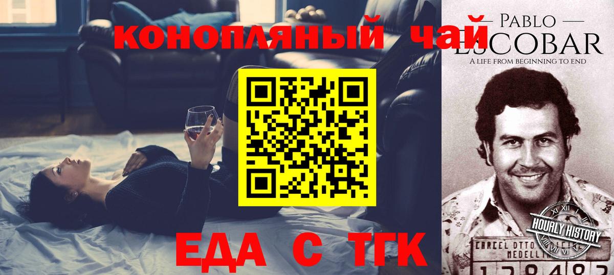 Canna-Cookies конопля Усинск