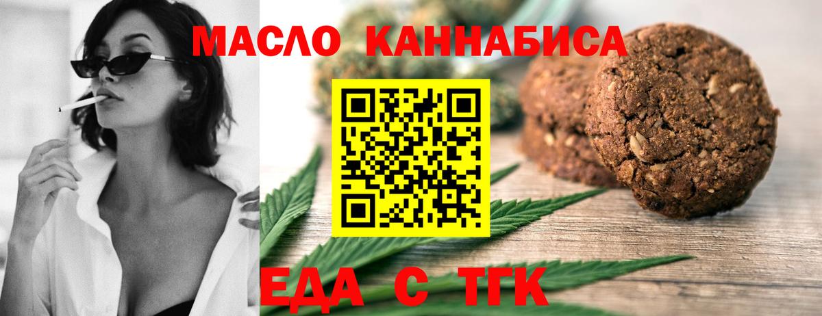 Усинск  Cannafood конопля  Вход с VPN 