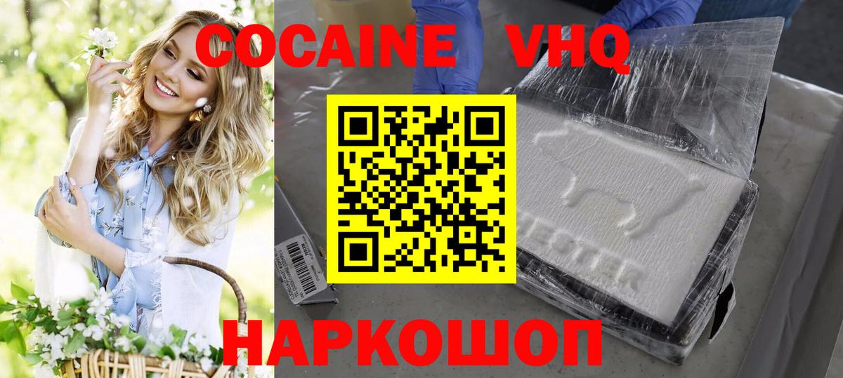 Кокаин 98%  Вход с VPN  КОКАИН  COCAIN 97%  Усинск 
