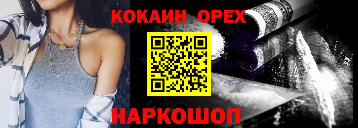 COCAIN 97% Усинск