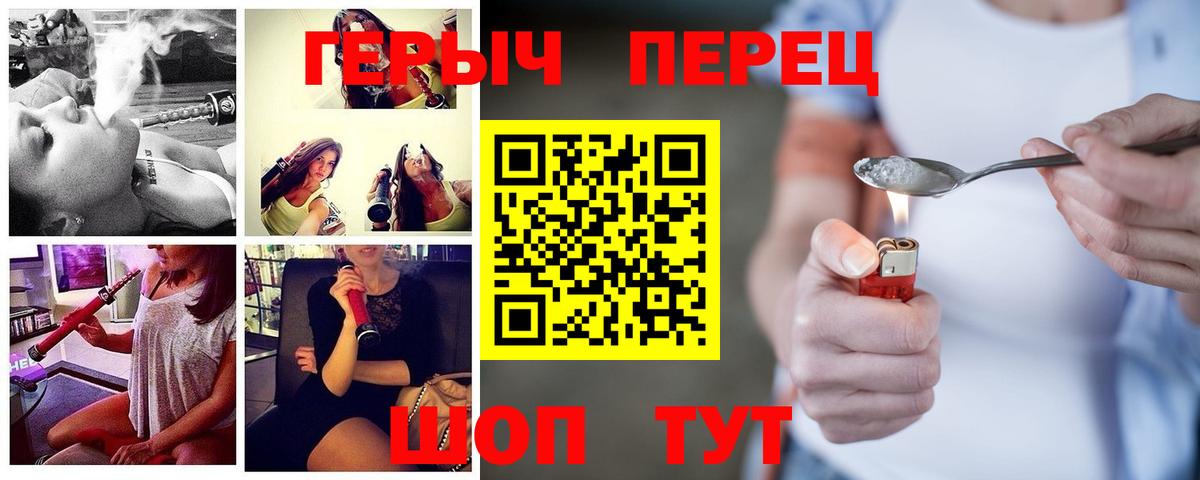 ГЕРОИН VHQ  Вход с VPN  Усинск 