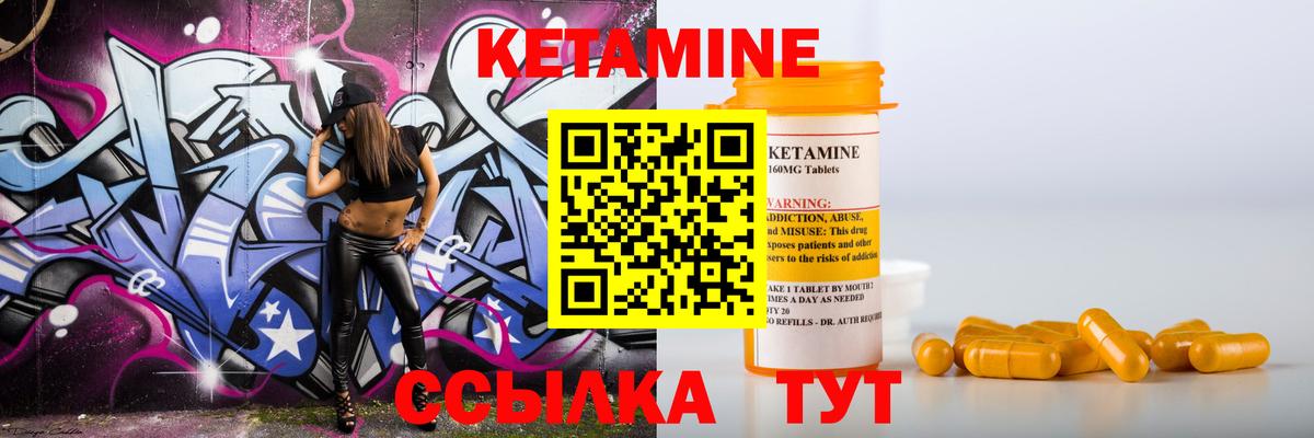 Усинск  КЕТАМИН ketamine  КЕТАМИН VHQ  Вход с VPN 