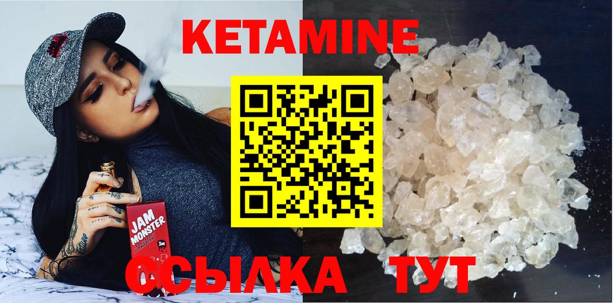 КЕТАМИН VHQ Усинск