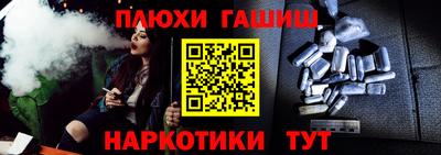 гашик Ликино-Дулёво