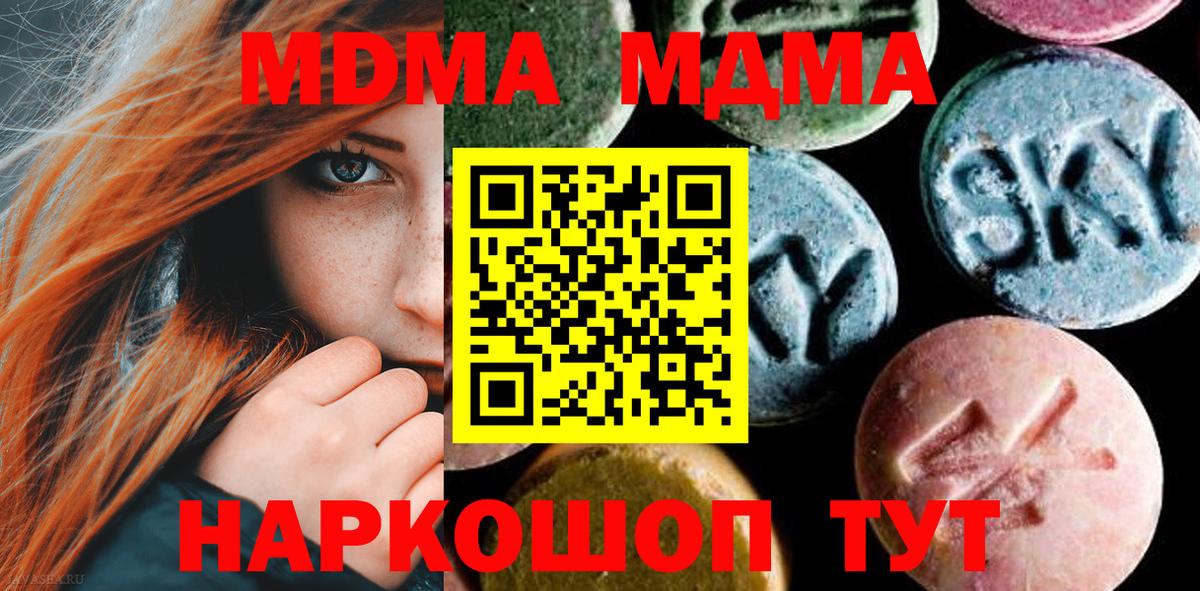 MDMA молли  МДМА кристаллы  Вход с VPN  Усинск 