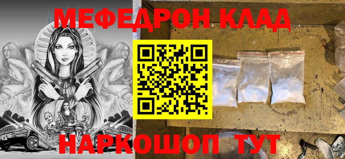 Мефедрон VHQ  Вход с VPN  МЯУ-МЯУ  Усинск  МЯУ-МЯУ 