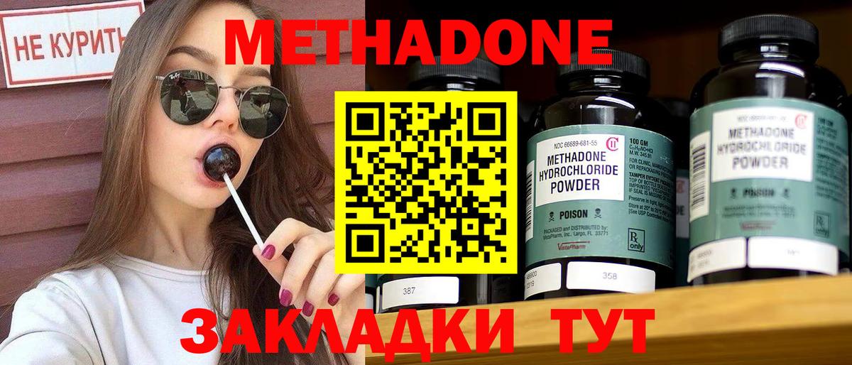 Метадон VHQ  Вход с VPN  Усинск    как зайти  Метадон мёд 