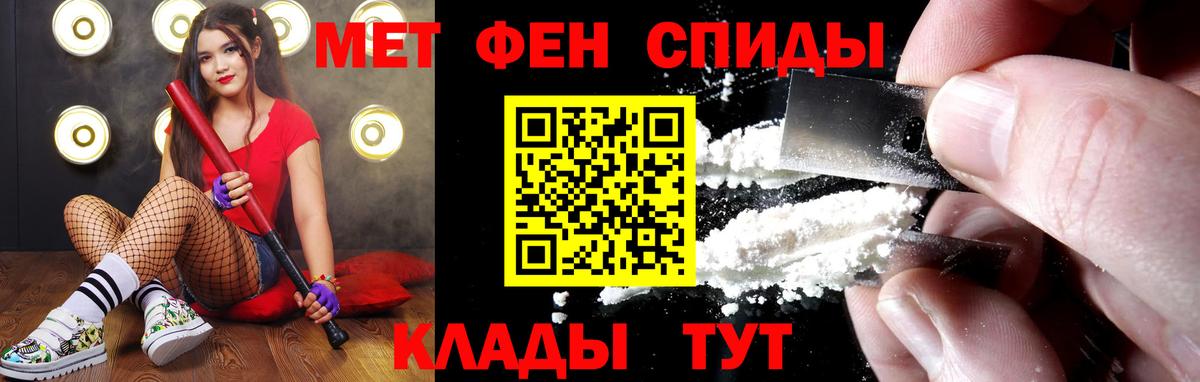 МЕТАМФЕТАМИН Methamphetamine Усинск