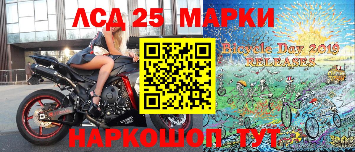 Марки 25I-NBOMe 1,8мг Усинск