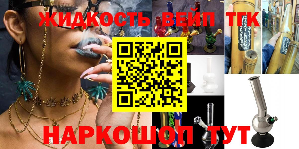 наркота  ТГК жижа  ТГК гашишное масло  Вход с VPN  Усинск 