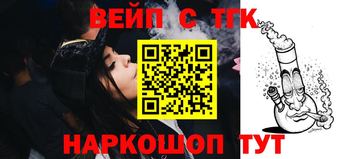 Дистиллят ТГК гашишное масло Усинск