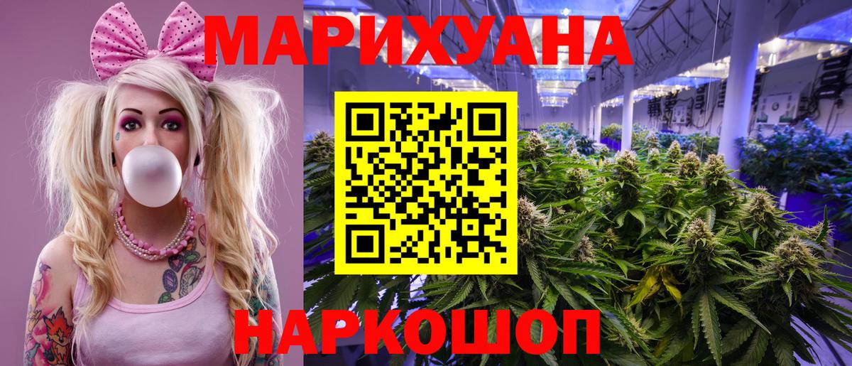 Марихуана семена Усинск
